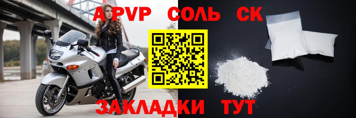 Alpha PVP кристаллы Воскресенск