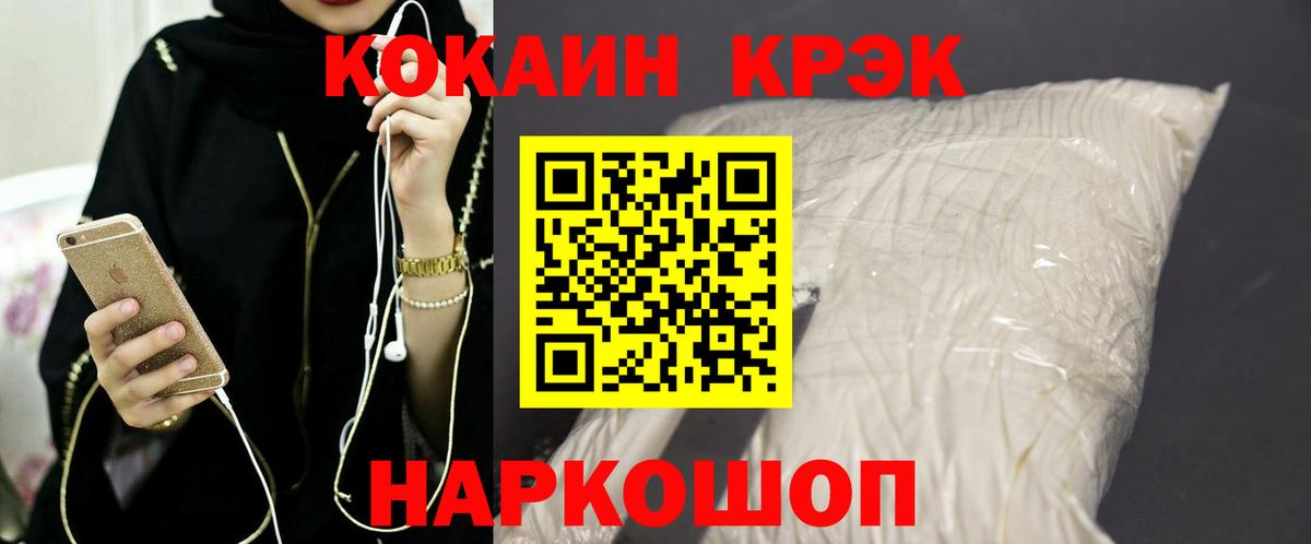 Воскресенск  Кокаин FishScale  Cocaine 97%  Вход с VPN 