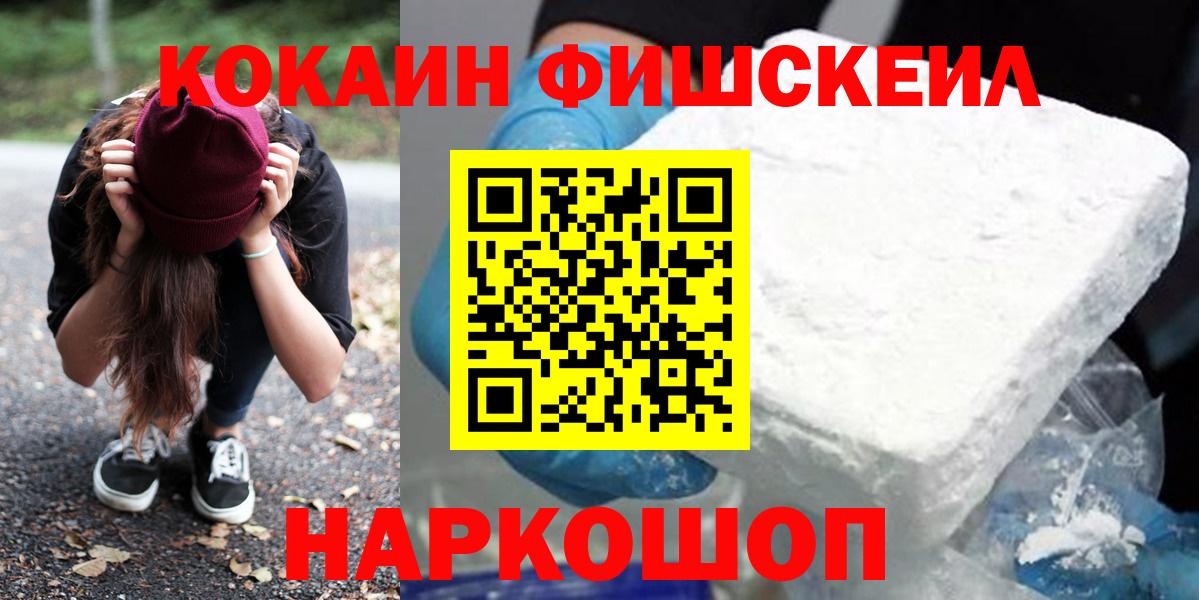 COCAIN 99% Воскресенск