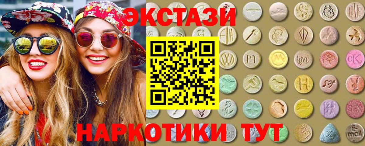 ЭКСТАЗИ диски Воскресенск