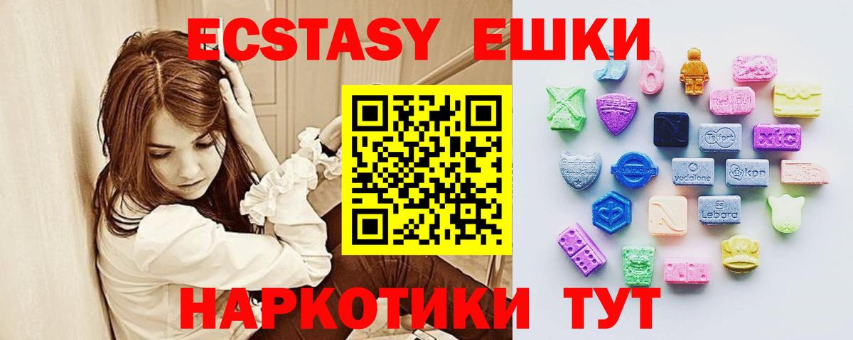 Ecstasy 250 мг  Вход с VPN  Ecstasy  darknet клад  Воскресенск  Ecstasy DUBAI 