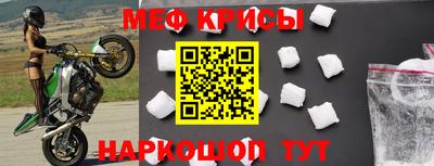 мефедрон VHQ Апрелевка