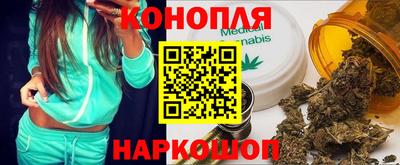 марихуана Апшеронск
