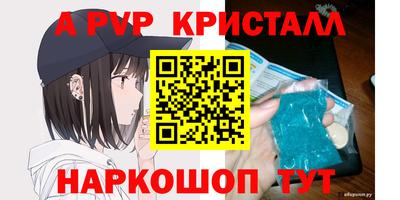 мефедрон VHQ Апрелевка