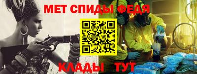 метамфетамин Аргун
