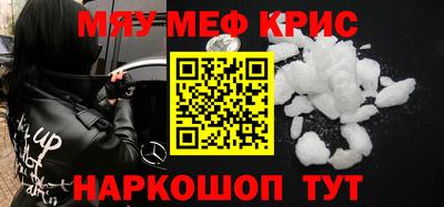 мефедрон VHQ Апрелевка