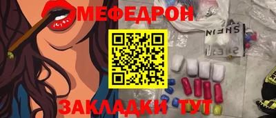 мефедрон VHQ Апрелевка