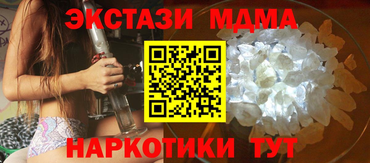 МДМА  MDMA Molly  МДМА кристаллы  Вход с VPN  Воскресенск 