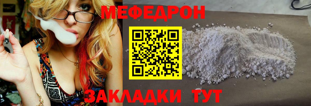 МЕФ mephedrone  МЯУ-МЯУ mephedrone  Мефедрон  Воскресенск  МЯУ-МЯУ  Вход с VPN 