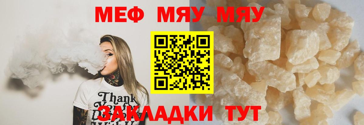 МЕФ кристаллы Воскресенск