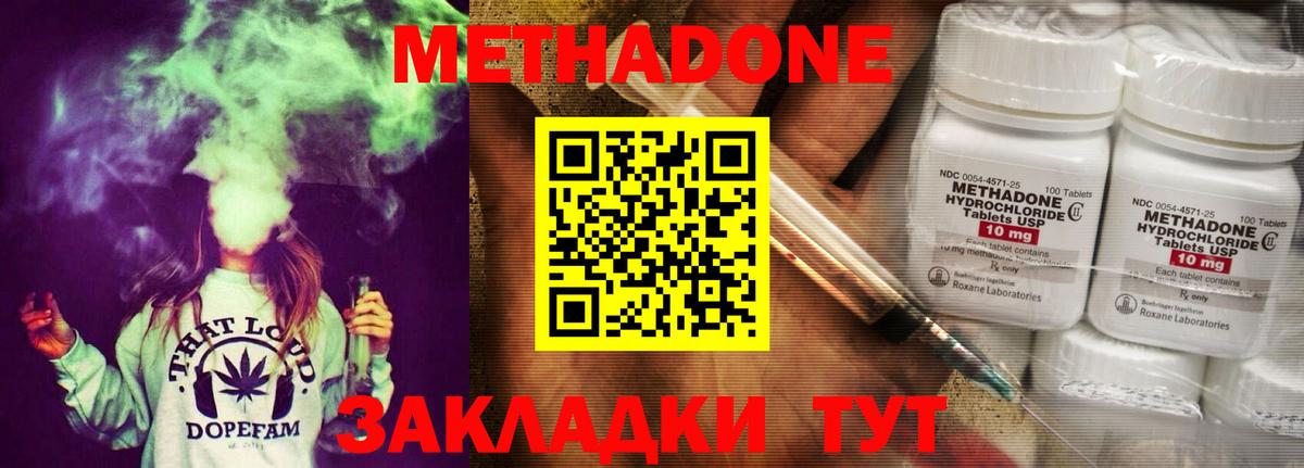 Воскресенск  Метадон мёд  Вход с VPN  МЕТАДОН methadone 
