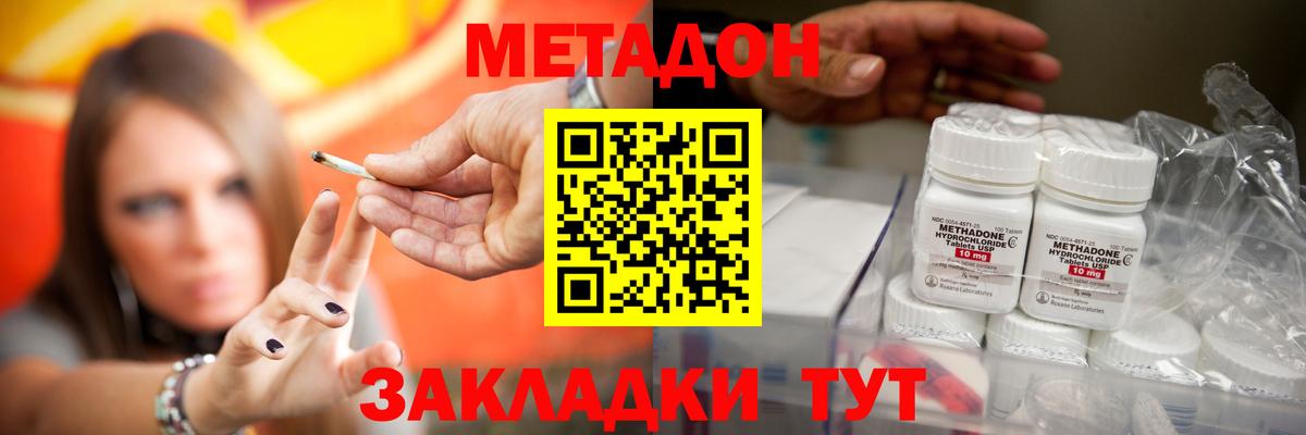 Метадон белоснежный Воскресенск
