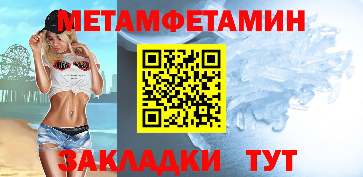 МЕТАМФЕТАМИН пудра  Вход с VPN  Воскресенск  МЕТАМФЕТАМИН пудра 