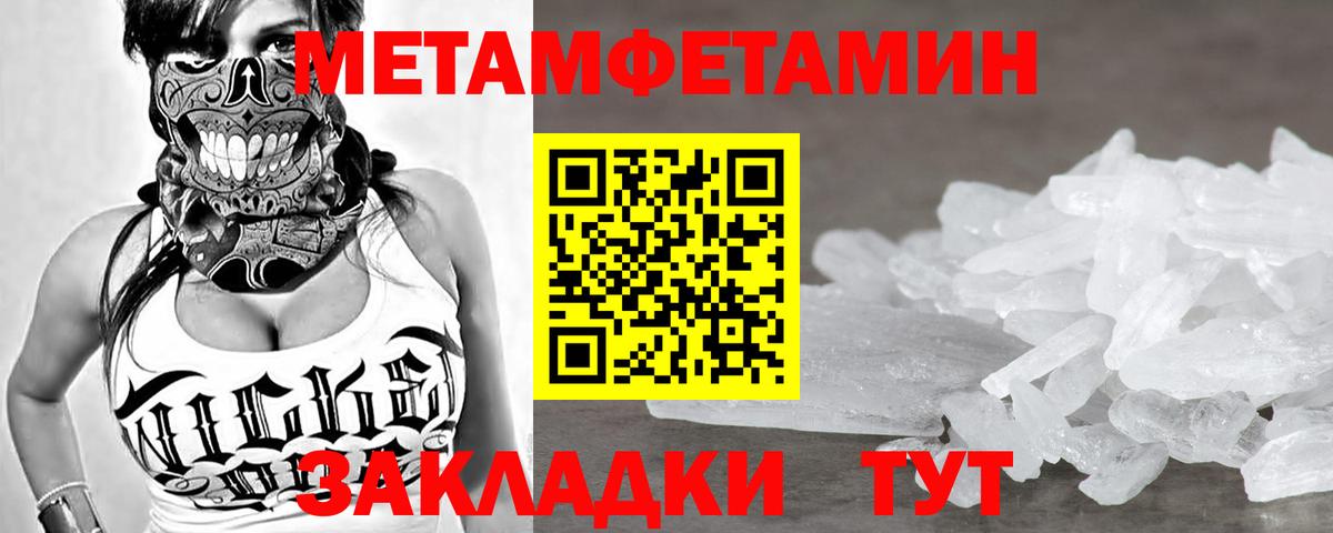 Первитин Декстрометамфетамин 99.9% Воскресенск